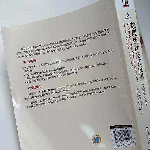 官网 数理统计及其应用 原书第6版 拉森 教材 9787111729198 机械工业出版社 商品图2