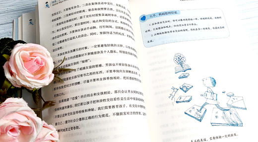 男孩 女孩，你该如何保护自己 （全2册） 商品图7