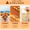 良品铺子奶香核桃100g（1558礼盒） 商品缩略图4