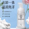 中粮德兰玫瑰氨基酸洁面慕斯100ml/瓶 商品缩略图1