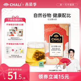 CHALI 红豆薏米 袋泡茶 茶里公司出品