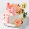 【98%的女神都喜欢】花样年华女生生日蛋糕，蝶与花送来春日祝福，鲜果缤纷，口感丰富！（今日特惠） 商品缩略图0