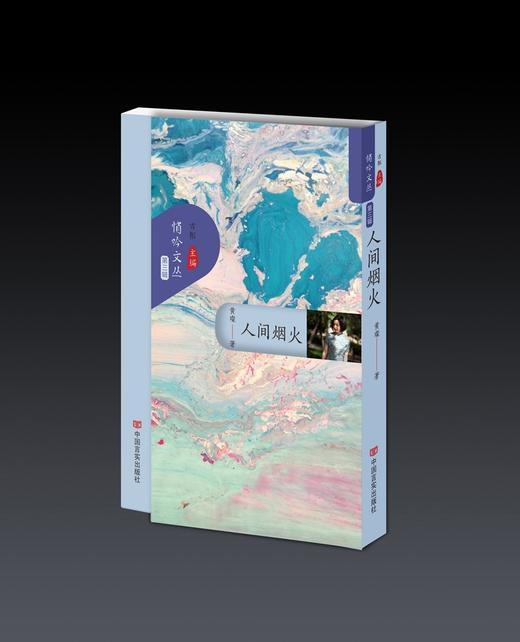 “悄吟文丛”第三辑 商品图5