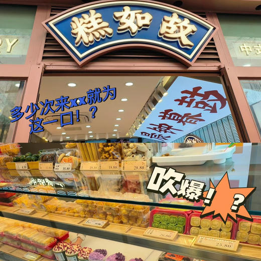 糕如故门店直供青团，春季限定！肉丝蛋黄、粒粒山楂、红豆、芋泥奶昔！四种口味，2粒/盒，一组四盒，口味各一 商品图0