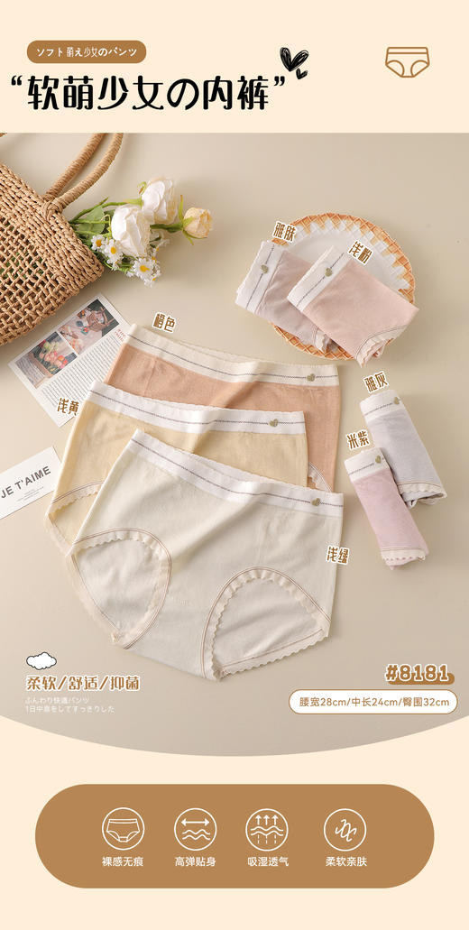 女士春日裸肌焦糖玛奇朵无缝内裤8181/8183/9004 商品图1