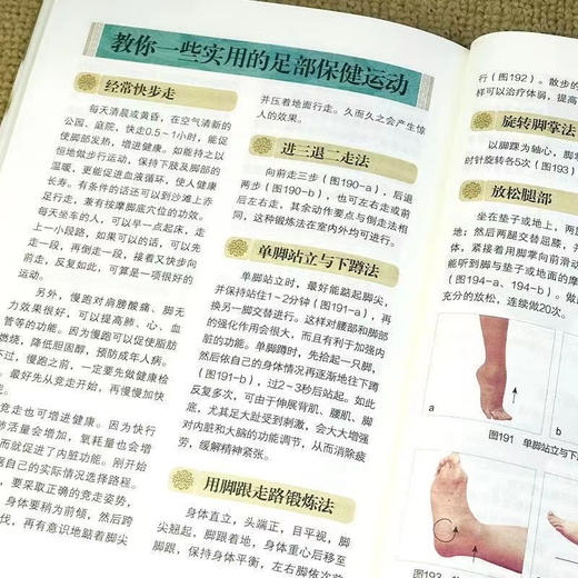 一学就会头耳按摩 商品图4