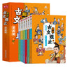 趣说古文观止（全6册）漫画版 商品缩略图0