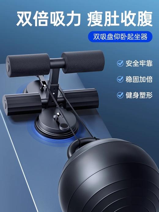 麦瑞克双吸盘仰卧起坐辅助器MR-2344 商品图0