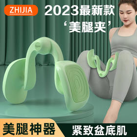 「颜值派！美腿塑形」盆底肌练臀训练器 家用夹腿凯格尔盆骨修复收胯瘦大腿内侧健康训练