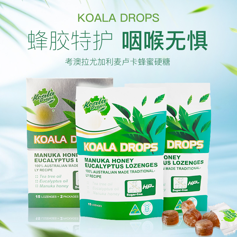 【澳洲原装进口】Koala考奥拉·润喉糖 尤加利麦卢卡蜂蜜硬糖 添加新西兰国宝麦卢卡蜂蜜 “液体黄金”桉树油 幼稚茶树油 适合嗓子不适等问题 守护咽喉健康 成分自然 安全健康 30粒/盒