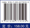 成像衍射光学元件设计及应用 商品缩略图2