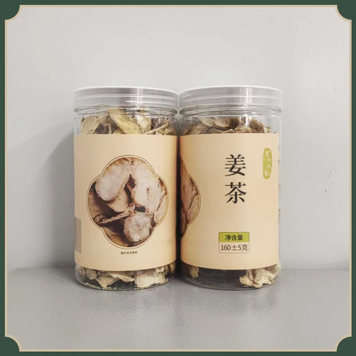 【新货】姜枣茶原料 不熏硫小黄姜 空调房 旅行 经期常备 商品图2