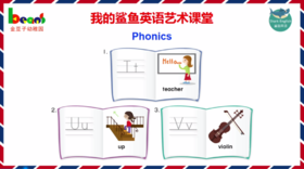 Phonics_TUV