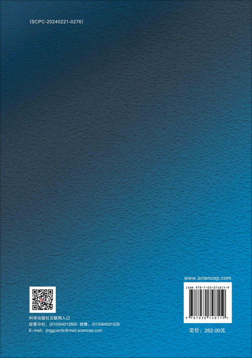 地矿油行业特色高校高质量发展与创新人才培养 商品图1