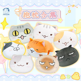 【抱枕全家福】如果历史是一群喵肥志官方周边毛绒靠垫头枕背枕