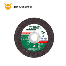 大白鲨切片125*1.2*16