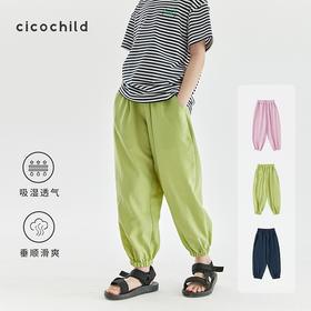 cicochild24夏季新品儿童纯色天丝防蚊裤女童云感凉凉裤束脚长裤