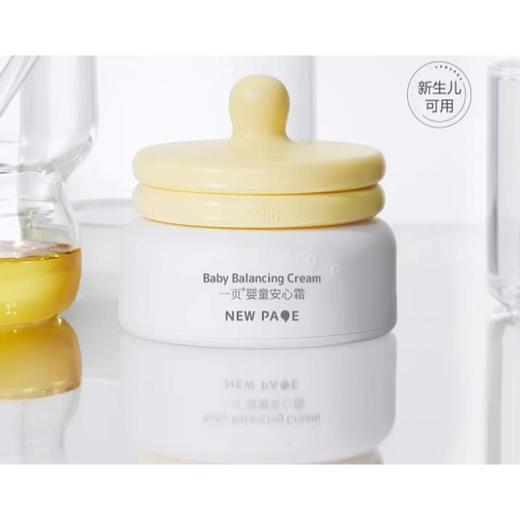 一页婴童安心霜（无香型）50g/瓶 商品图0