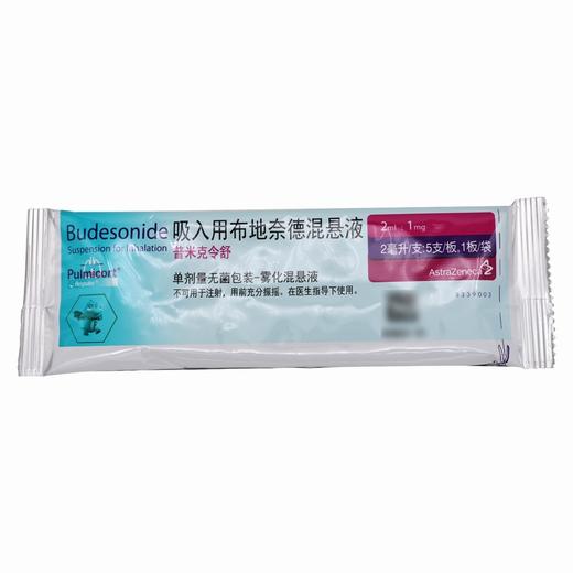 普米克令舒,吸入用布地奈德混悬液【2ML:1MG*5支】澳大利亚 商品图1