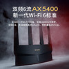 普联（TP-LINK） AX5400千兆无线路由器 WiFi6 5G双频高速网络 Mesh 游戏路由 智能家用穿墙 XDR5410易展版·玄鸟 商品缩略图4