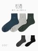 9301天然丝麻纤维中国传统色净版船袜手工对目无骨缝头  5A抗菌防臭 商品缩略图0