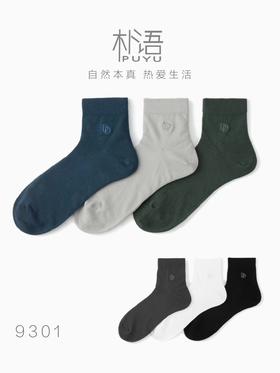 9301天然丝麻纤维中国传统色净版船袜手工对目无骨缝头  5A抗菌防臭