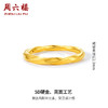 周六福黄金5D戒指女足金计价硬金莫比乌斯环素戒对戒送女友礼物 商品缩略图1
