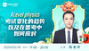 【3.18】ALevel physics考试变化的趋势以及在备考中如何应对？ 商品缩略图0