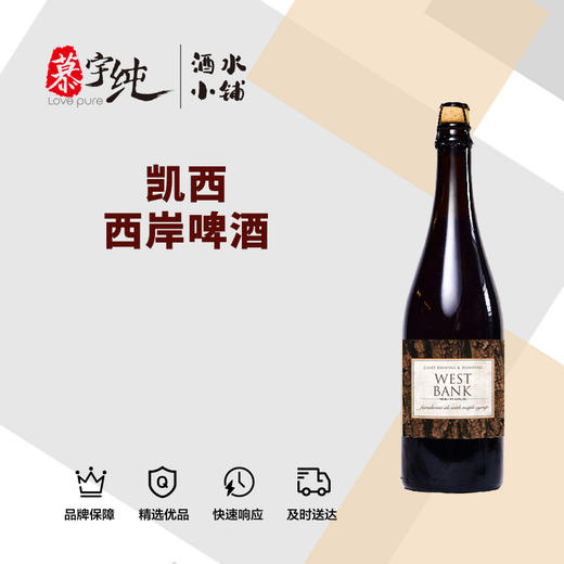 凯西西岸啤酒 商品图0