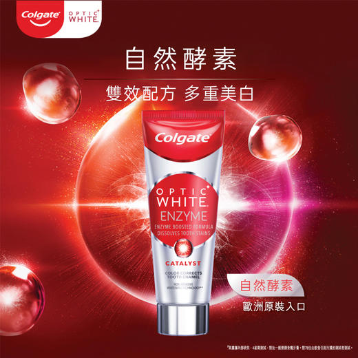 高露洁 COLGATE 光感白酵素绽白牙膏 85克  商品图0