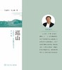 巡山:艾克拜尔·米吉提生态文学作品集	9787511157867 商品缩略图1