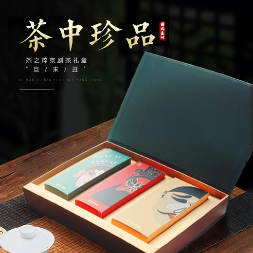 遇健 武夷岩茶 （肉桂x2 水仙x2 大红袍x2） 商品图1