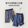 男童裤子夏季薄款七分裤宝宝韩版拼接中裤小童休闲裤儿童软牛仔裤 商品缩略图1