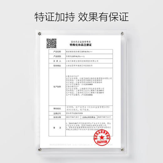 薇诺娜舒敏保湿润肤水120ml 商品图7