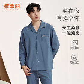 雅黛丽男士睡衣套装春秋款2024新款高级感棉质家居服可外穿大码男