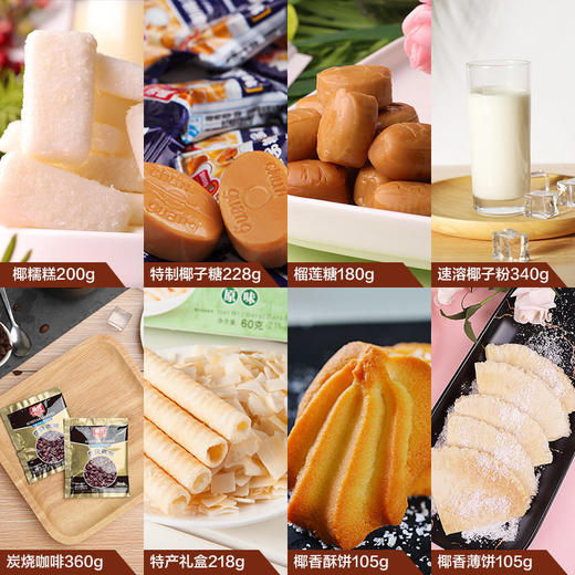 合家欢春字礼盒1736g/8件 多口味送礼礼盒 商品图3