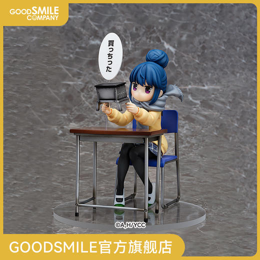 【GSC现货】1/7标准比例 志摩凛 不小心买了Ver. 摇曳露营△ 商品图0