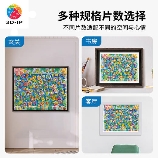 心选定制 H2559 猫婵工作室-夏日蔬果泳池 商品图2