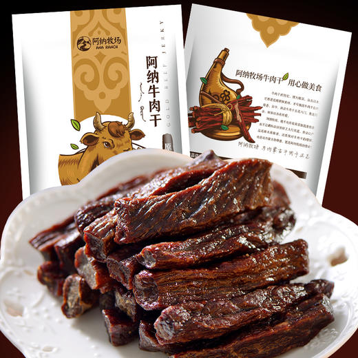 【软硬适中 肉香四溢】内蒙风干牛肉干 独立包装 方便携带 250g/袋 商品图1