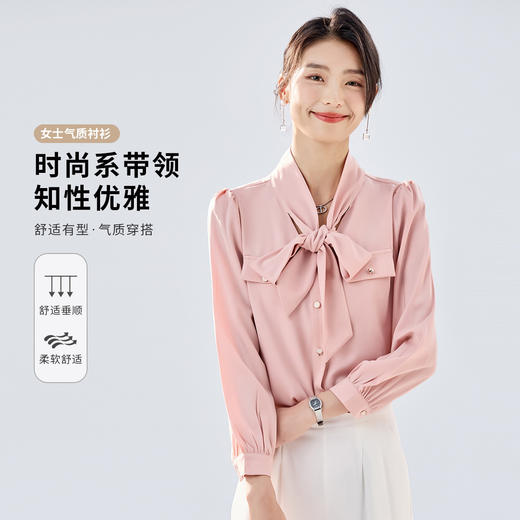 【系带领结】罗蒙女士长袖衬衫商务通勤舒适优雅简约大气衬衫女 商品图7