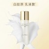 【1F】雅诗兰黛智妍紧塑焕白精华乳100ml 商品缩略图0