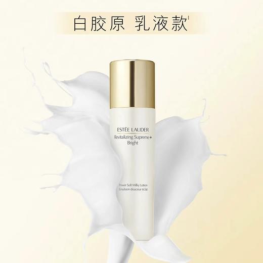 【1F】雅诗兰黛智妍紧塑焕白精华乳100ml 商品图0