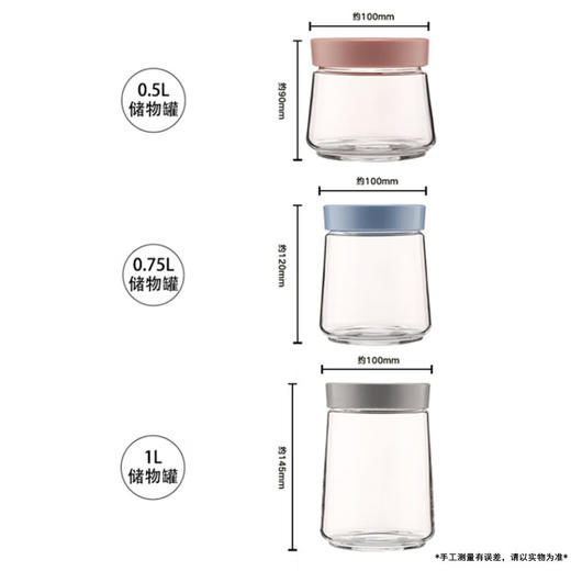 乐美雅（Luminarc）玻璃储物罐密封罐收纳罐保鲜盒杂粮厨房储物收纳盒冰箱置物架3件套_MW 商品图4