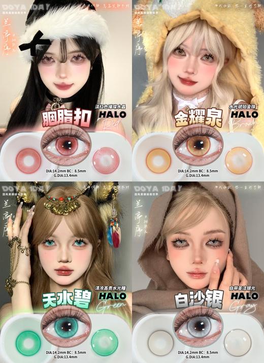 【2片装】Doya color·日抛合集  48两盒 108五盒 168十盒  国风COS彩瞳原创品牌 中式美学显色瞳领潮者 ~国产0-800度 商品图1