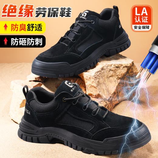新款春款电工鞋绝缘鞋反绒皮鞋面防烫四季款不加绒防砸防刺劳保鞋钢包头 商品图1