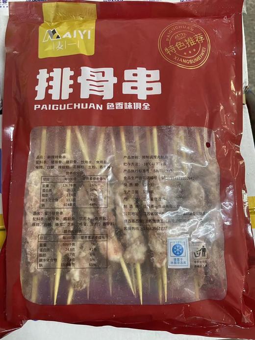 麦一  蜜汁排骨串 25g*20串/包 商品图5