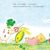 《好吃的蔬菜》（全5册） 商品缩略图5