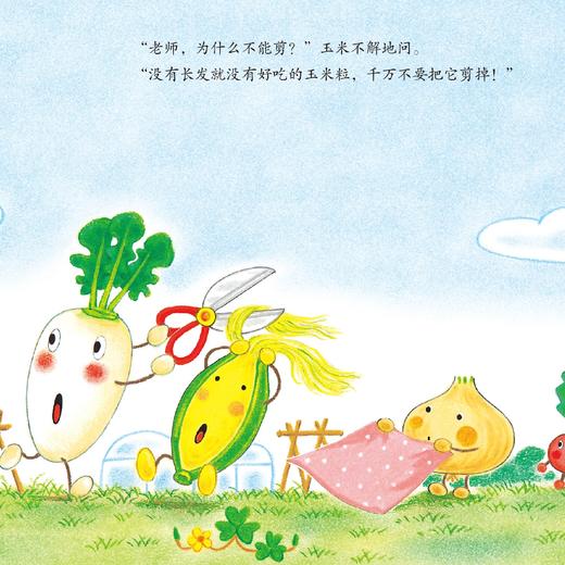 《好吃的蔬菜》（全5册） 商品图5