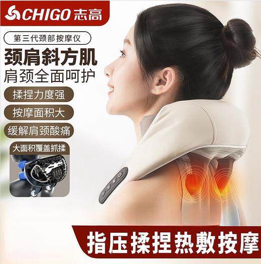 【5D按摩,别让酸痛影响到您的生活!】志高肩颈按摩器仿真揉捏肩部颈椎按摩仪斜方肌护颈仪是您放松身心、舒缓疲劳的理想选择。 商品图0
