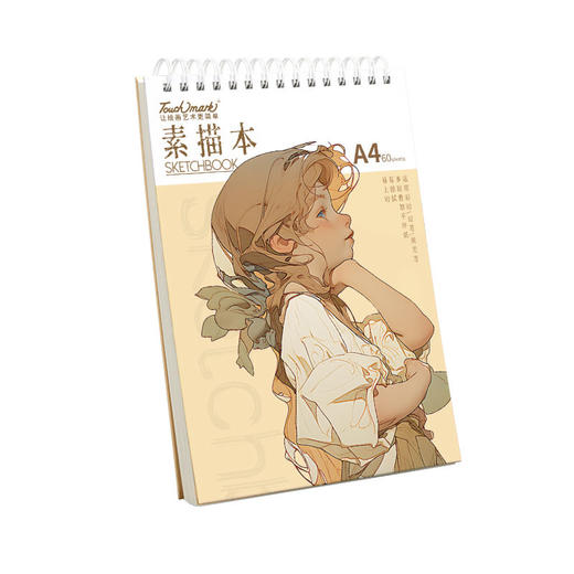 touchmark素描本 彩铅本 速写A4&16k&8k简约复古学生 商品图4